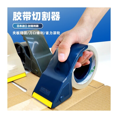 TRUSCO 日本原装进口 胶带切割器 50mm宽 封箱器切割器胶带打包器手动胶带底座 草绿色