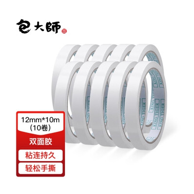 包大师双面胶棉纸12mm*10m*10卷 高粘两面胶 对联专用 贴春联胶带
