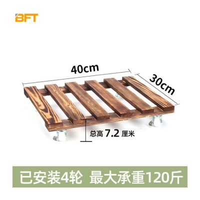 贝傅特 移动花架 万向轮盆景花盘移动底座防腐带滑轮托盘 （尼龙白轮）碳化色40*30cm长方形