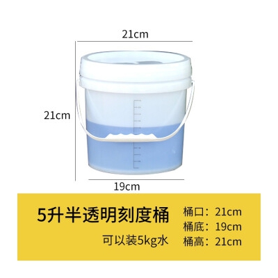京云灿透明刻度桶5L-20L计量桶大小水桶带盖密封提水pp包装全新塑料桶5升刻度桶半透明